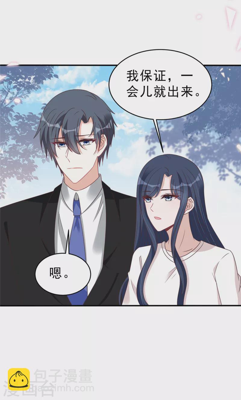 星光璀璨：撿個boss做老公 - 第128話 你難道不想救她？ - 2