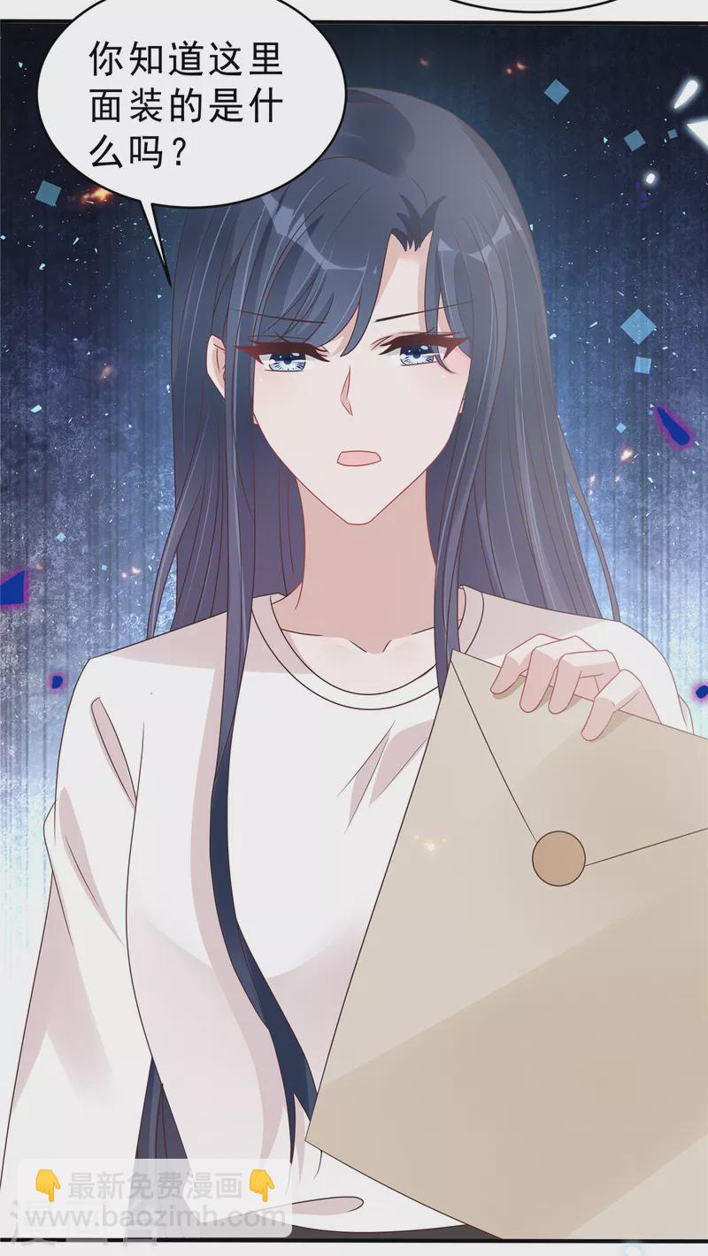 星光璀璨：撿個boss做老公 - 第128話 你難道不想救她？ - 1