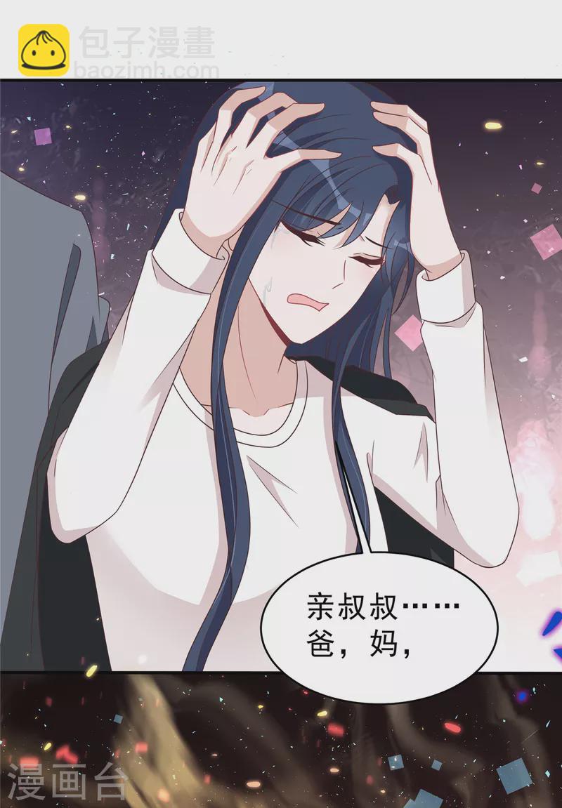 星光璀璨：撿個boss做老公 - 第128話 你難道不想救她？ - 5