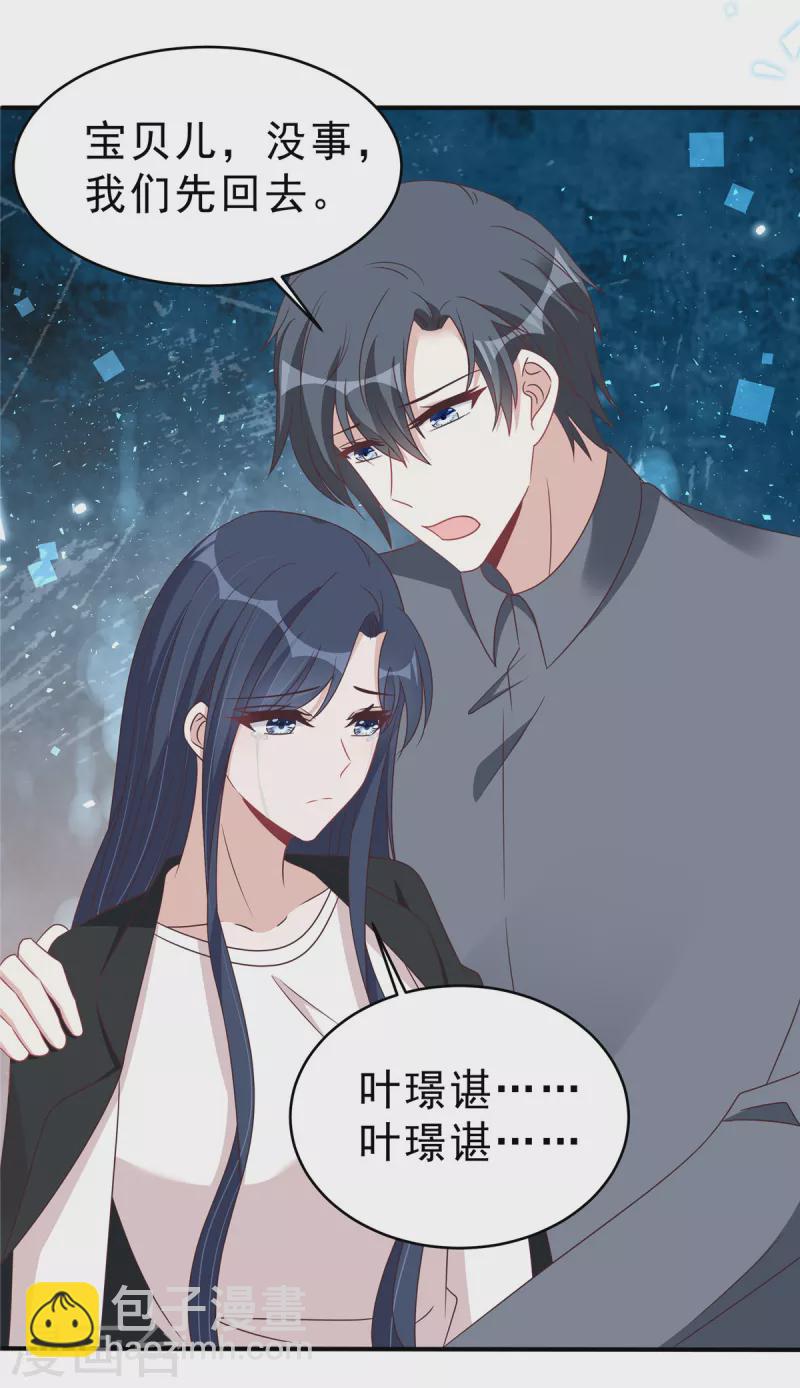 星光璀璨：撿個boss做老公 - 第128話 你難道不想救她？ - 2