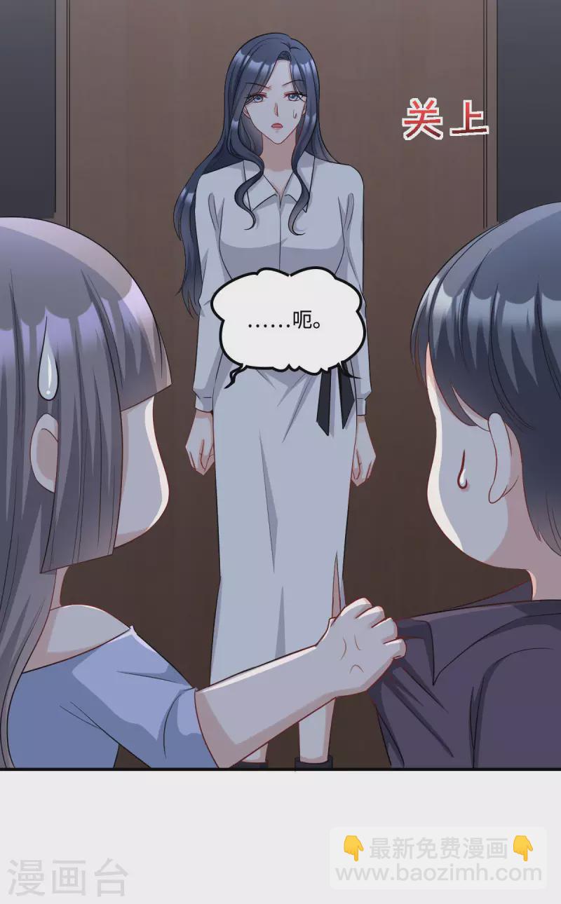 星光璀璨：撿個boss做老公 - 第13話 拽姐的朋友也是拽姐 - 1