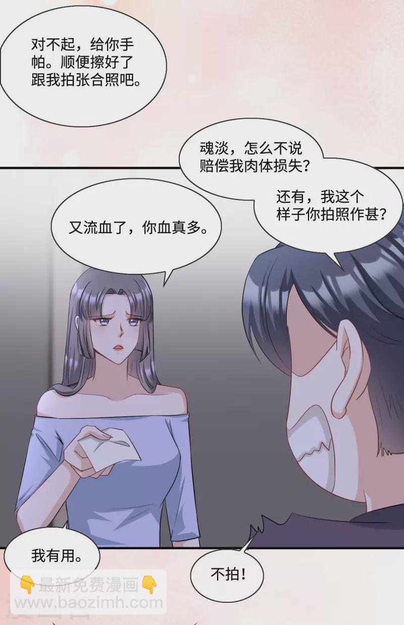 星光璀璨：撿個boss做老公 - 第13話 拽姐的朋友也是拽姐 - 4