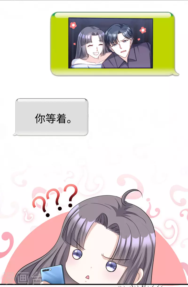 星光璀璨：撿個boss做老公 - 第13話 拽姐的朋友也是拽姐 - 3