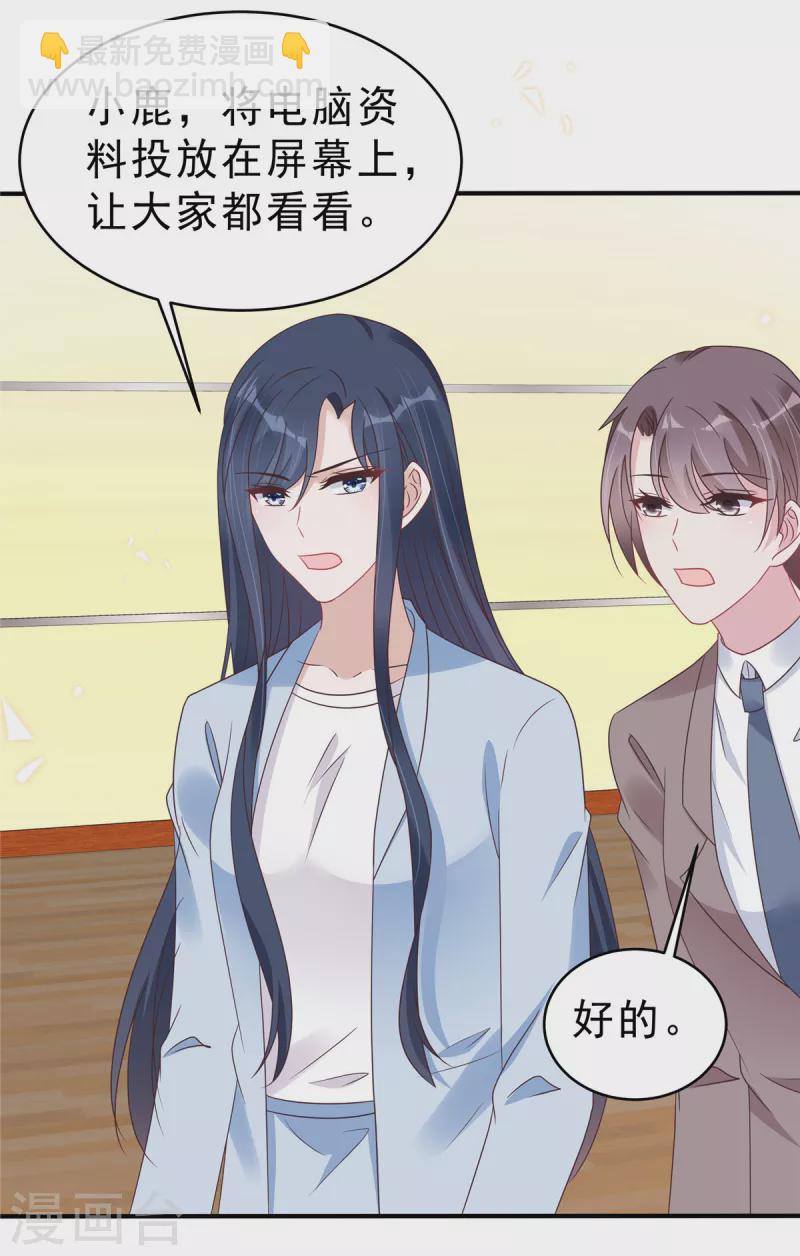 星光璀璨：撿個boss做老公 - 第130話 養不熟的白眼狼 - 2