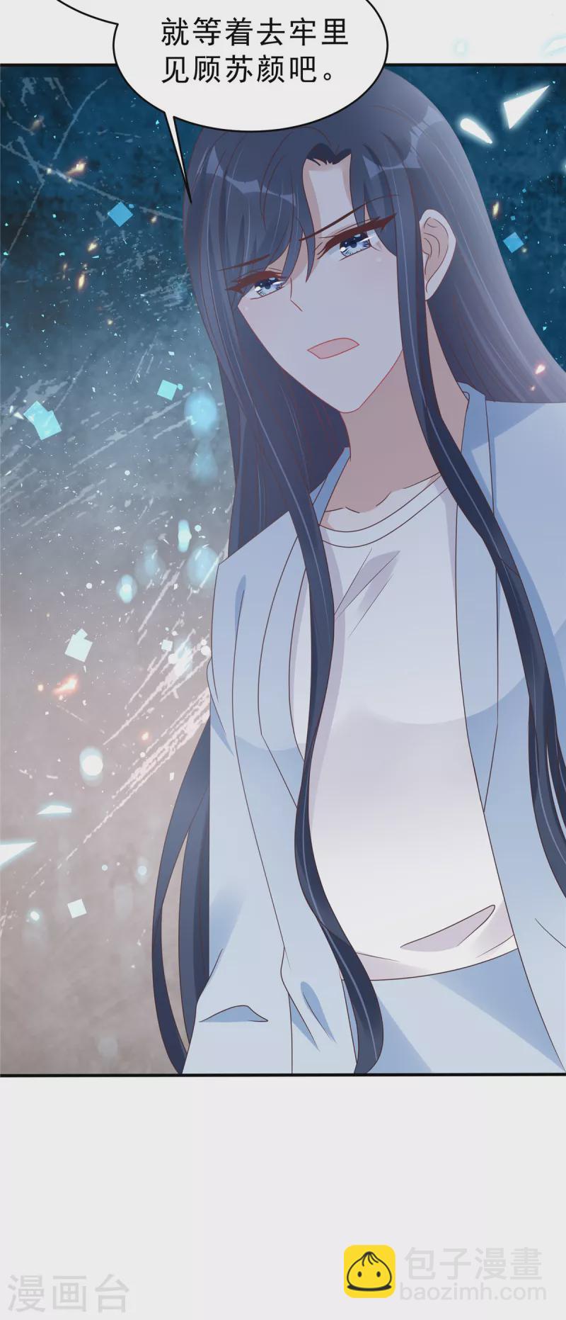 星光璀璨：撿個boss做老公 - 第130話 養不熟的白眼狼 - 1