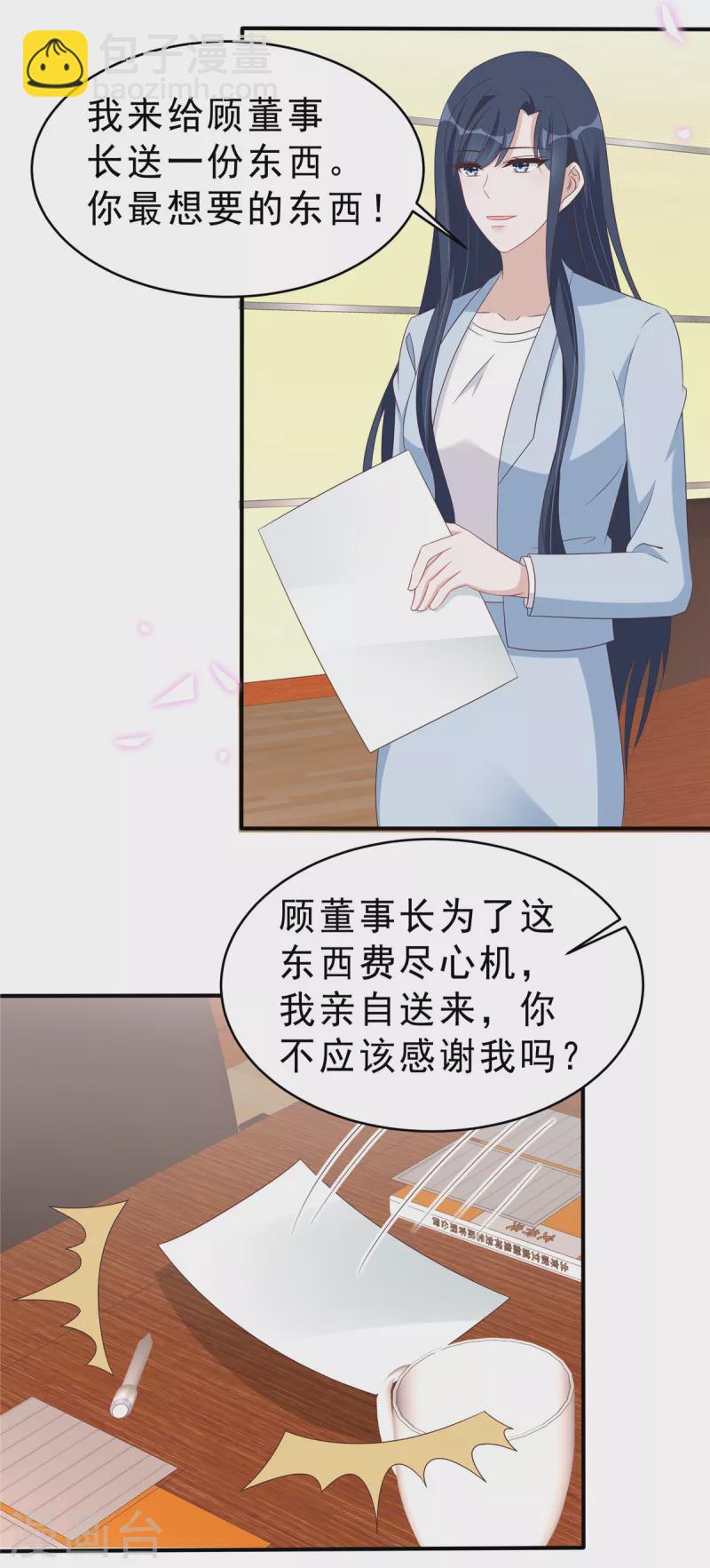 星光璀璨：撿個boss做老公 - 第130話 養不熟的白眼狼 - 2