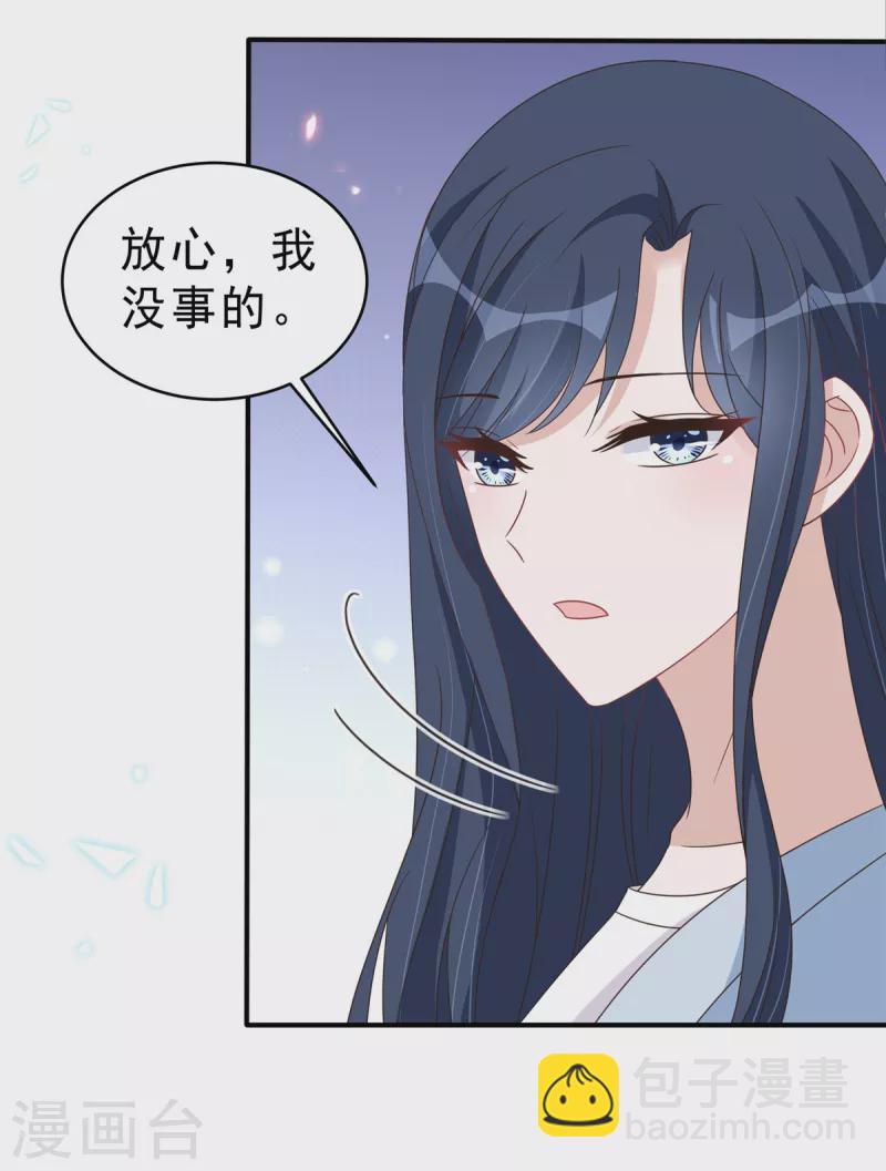 星光璀璨：撿個boss做老公 - 第132話 殘酷的過去 - 5