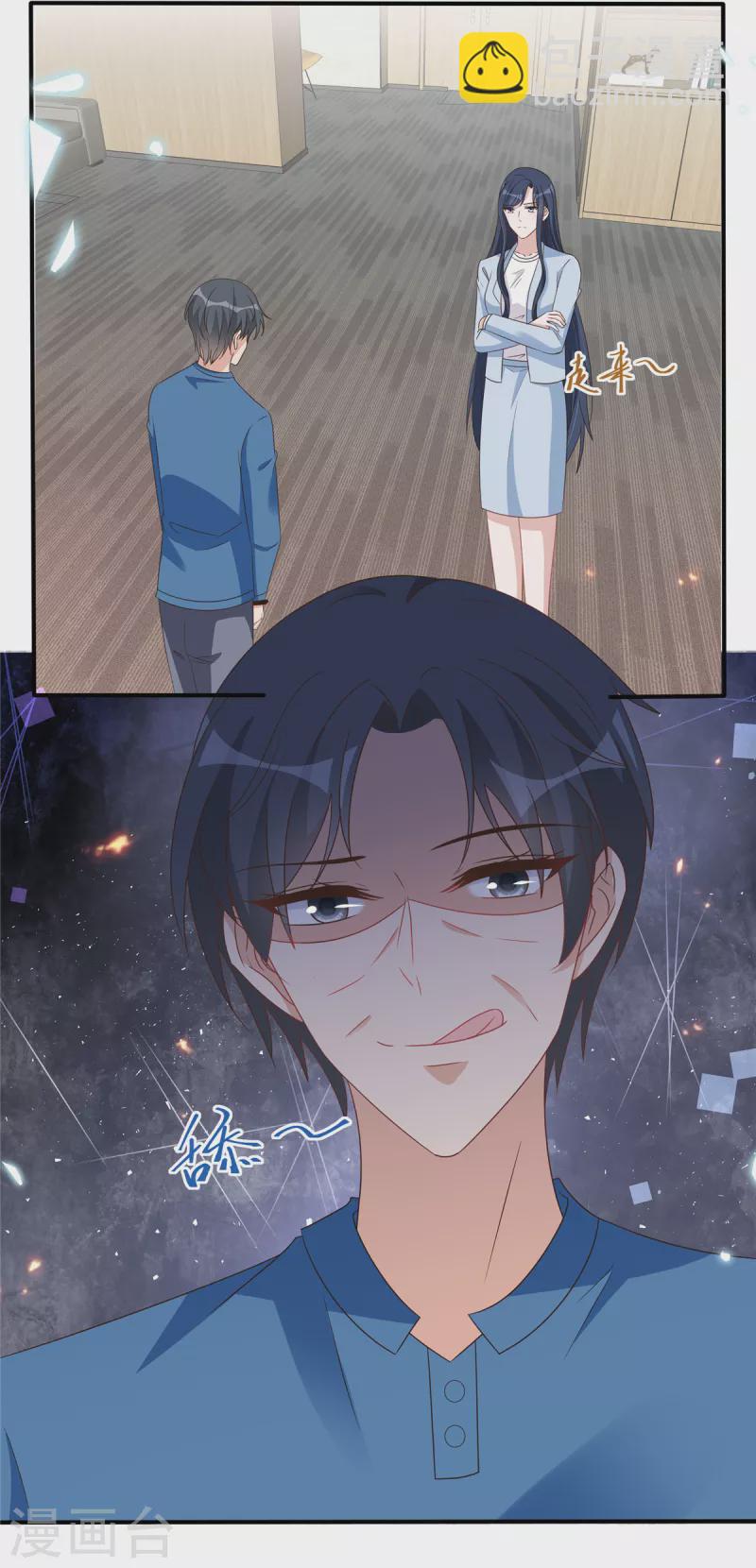 星光璀璨：撿個boss做老公 - 第132話 殘酷的過去 - 1