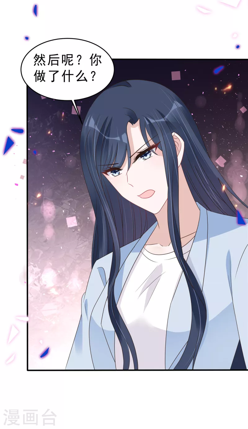 星光璀璨：撿個boss做老公 - 第132話 殘酷的過去 - 2