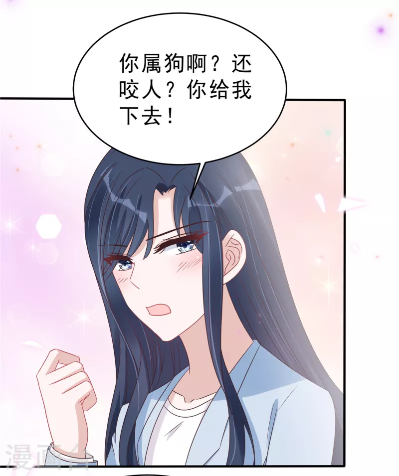 星光璀璨：撿個boss做老公 - 第132話 殘酷的過去 - 3