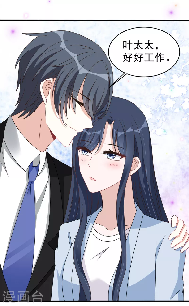 星光璀璨：撿個boss做老公 - 第132話 殘酷的過去 - 1