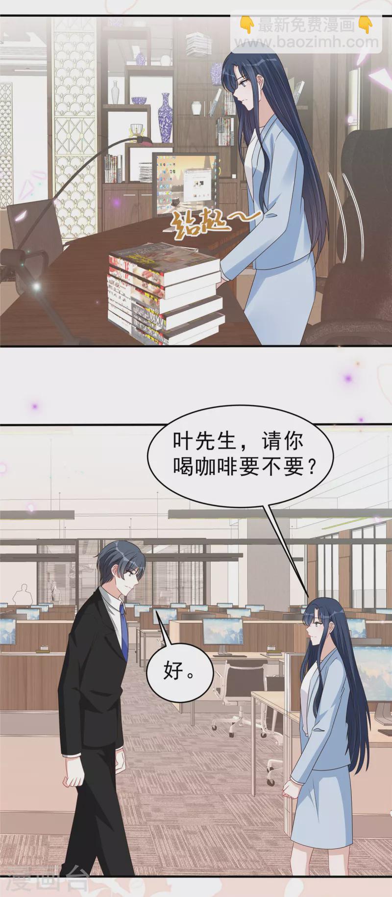 星光璀璨：撿個boss做老公 - 第132話 殘酷的過去 - 4