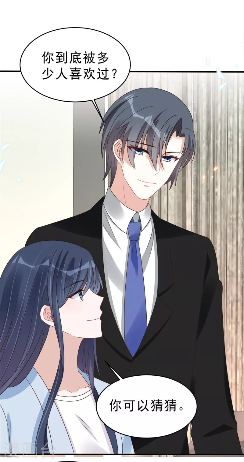 星光璀璨：撿個boss做老公 - 第134話 你配不上葉總！ - 3