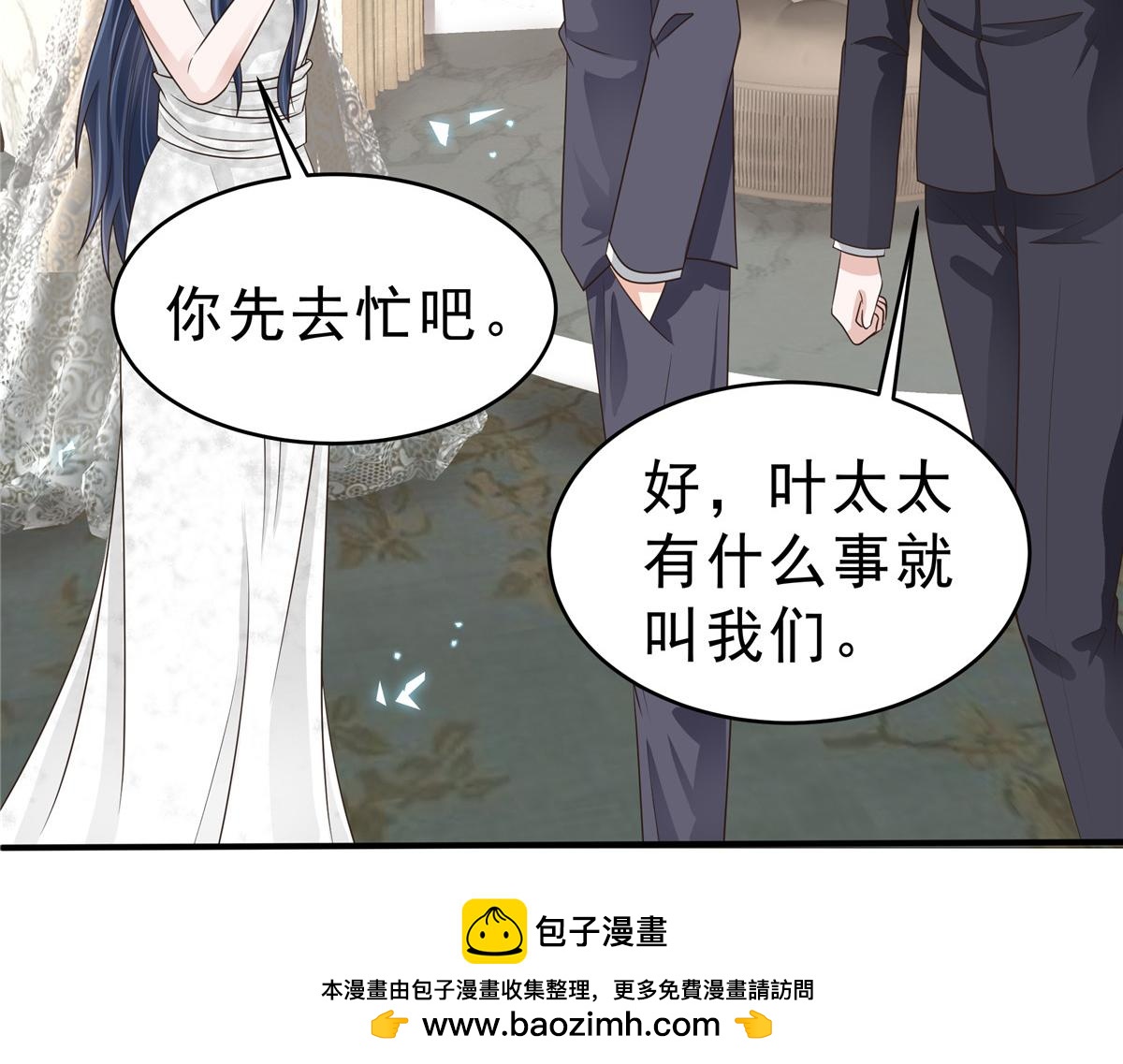 星光璀璨：撿個boss做老公 - 第138話 我們結婚啦！(1/2) - 2