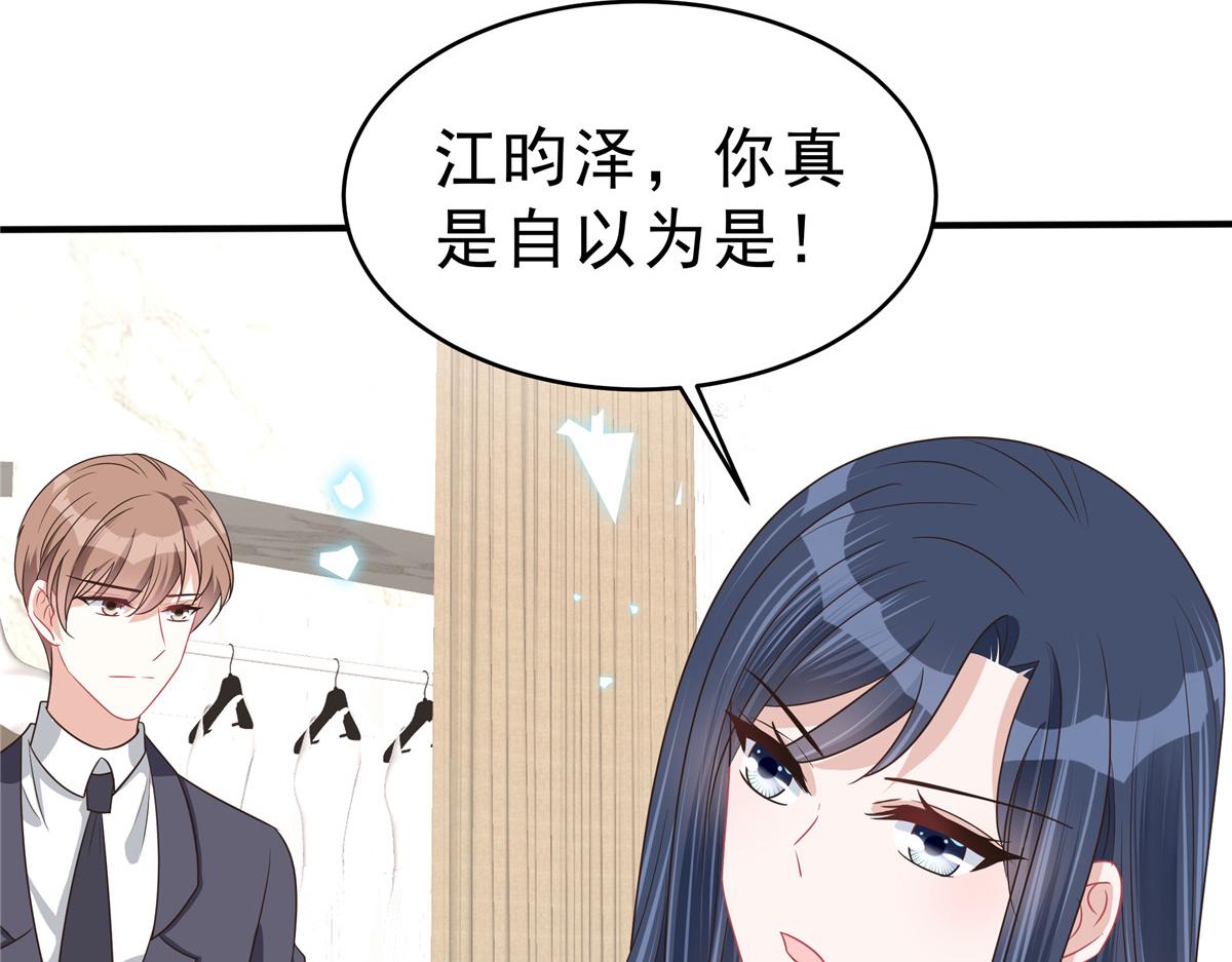 星光璀璨：撿個boss做老公 - 第138話 我們結婚啦！(2/2) - 7