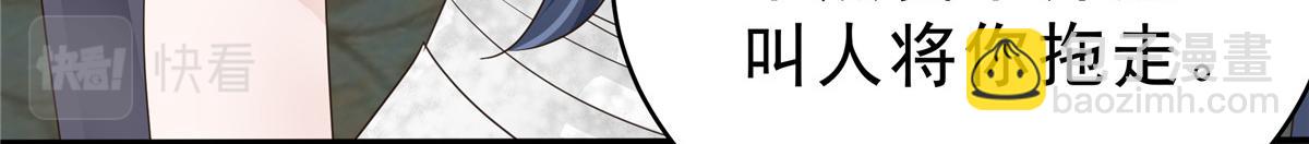 星光璀璨：撿個boss做老公 - 第138話 我們結婚啦！(2/2) - 2