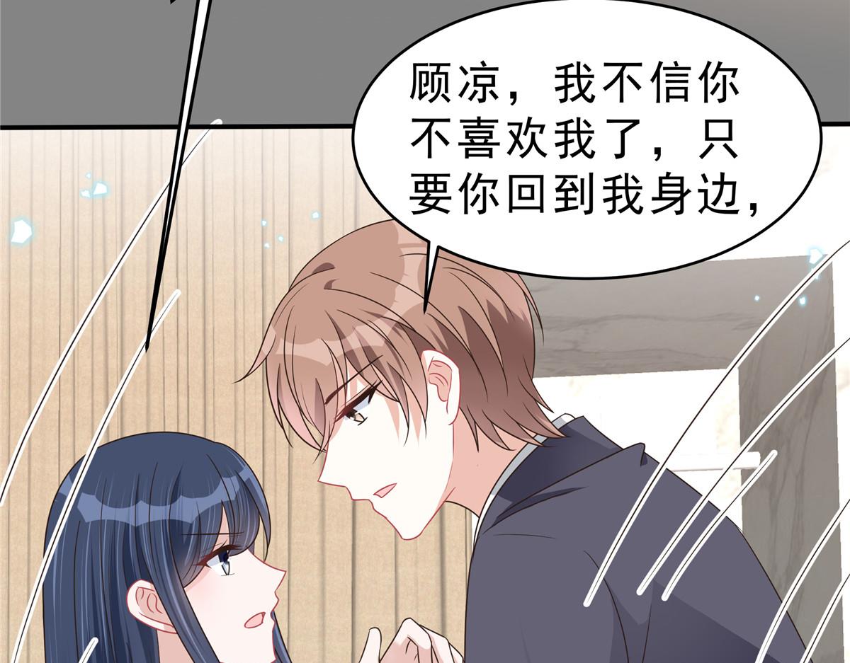 星光璀璨：撿個boss做老公 - 第138話 我們結婚啦！(2/2) - 5