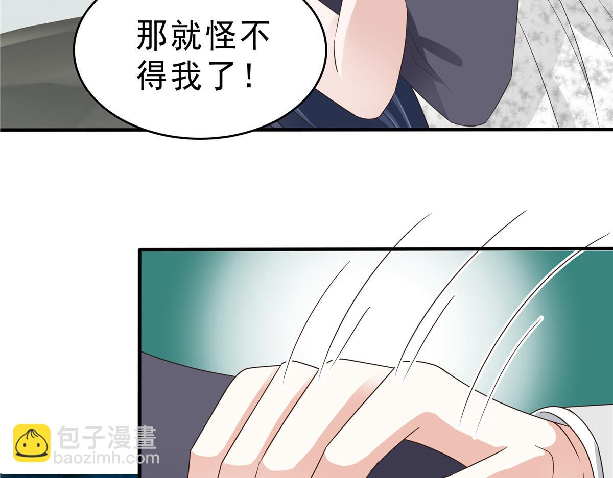 星光璀璨：撿個boss做老公 - 第138話 我們結婚啦！(2/2) - 3