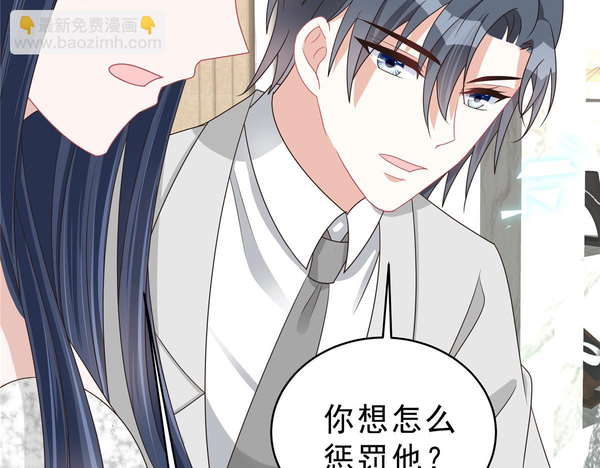 星光璀璨：撿個boss做老公 - 第138話 我們結婚啦！(2/2) - 3