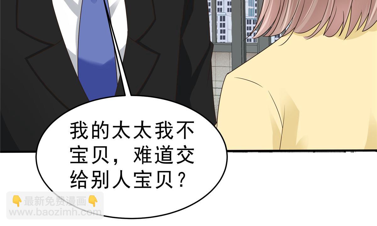 星光璀璨：撿個boss做老公 - 第138話 我們結婚啦！(1/2) - 8