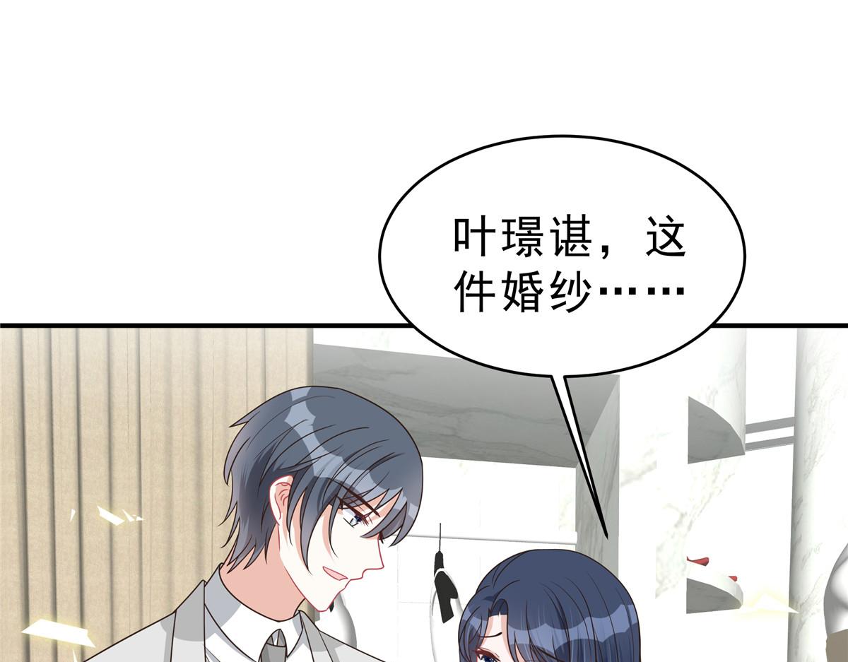 星光璀璨：撿個boss做老公 - 第138話 我們結婚啦！(2/2) - 1