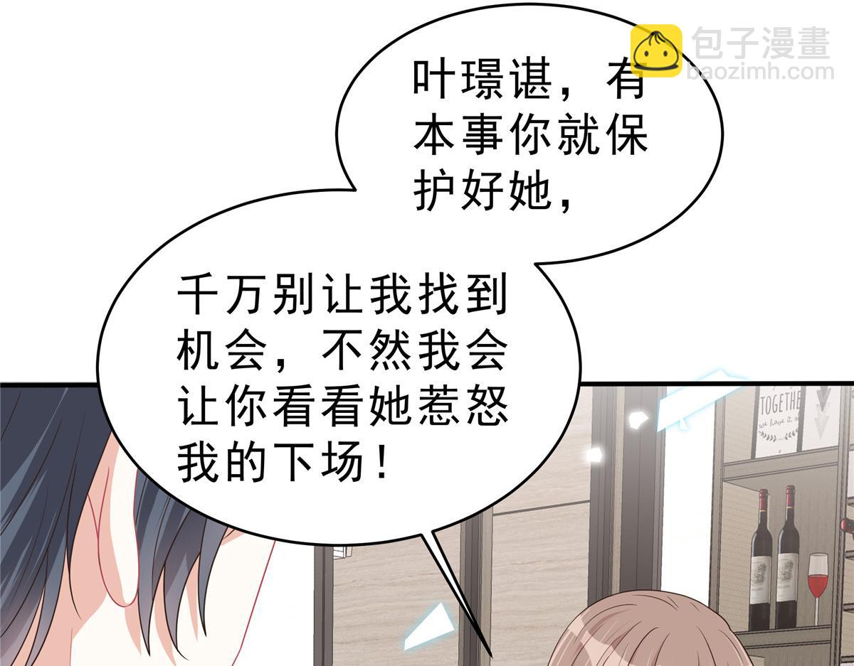 星光璀璨：撿個boss做老公 - 第138話 我們結婚啦！(1/2) - 1