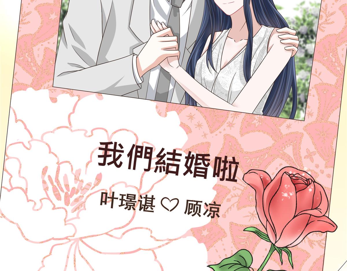 星光璀璨：撿個boss做老公 - 第138話 我們結婚啦！(2/2) - 2