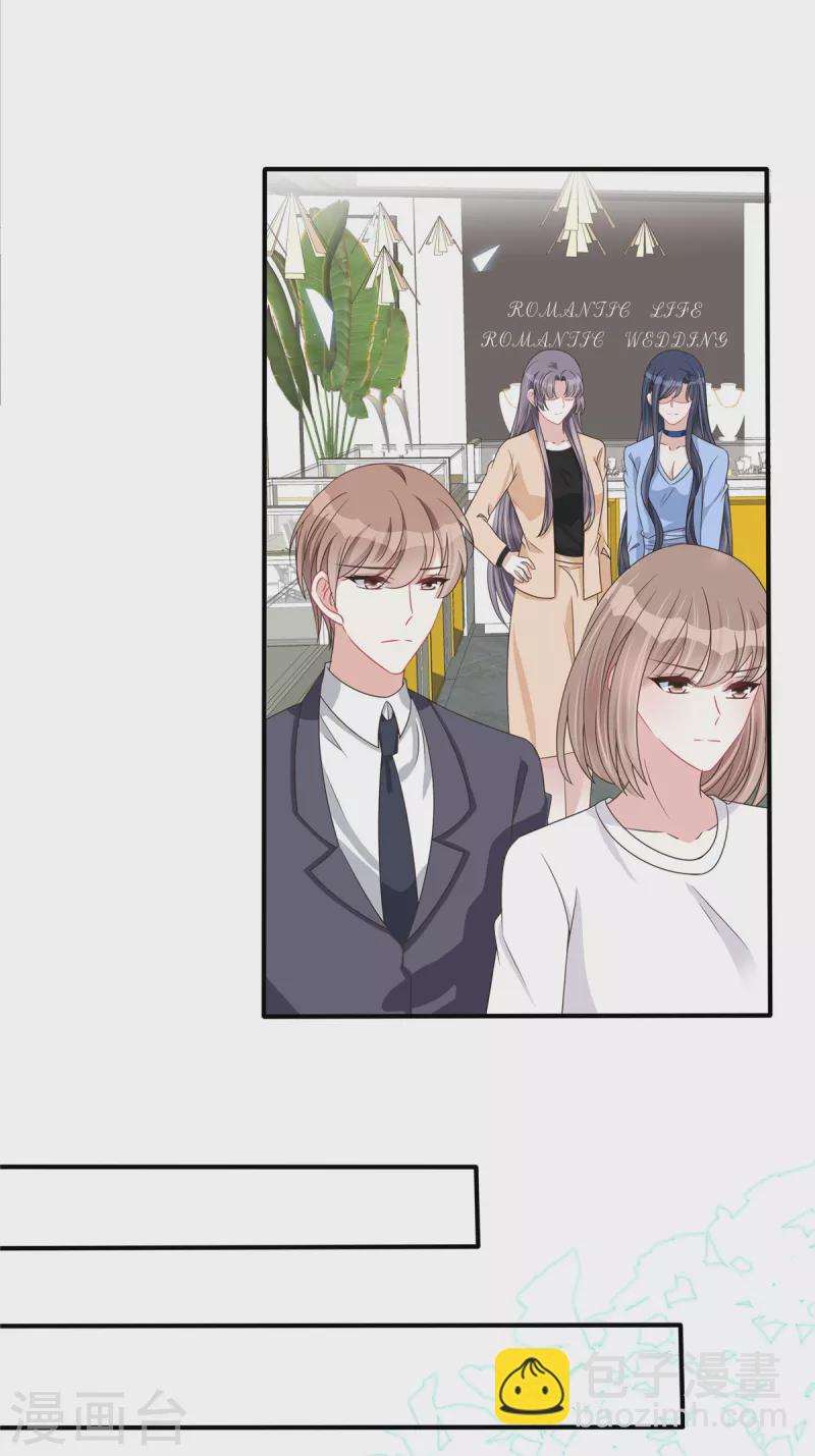 星光璀璨：撿個boss做老公 - 第137話 敗家男人 - 5