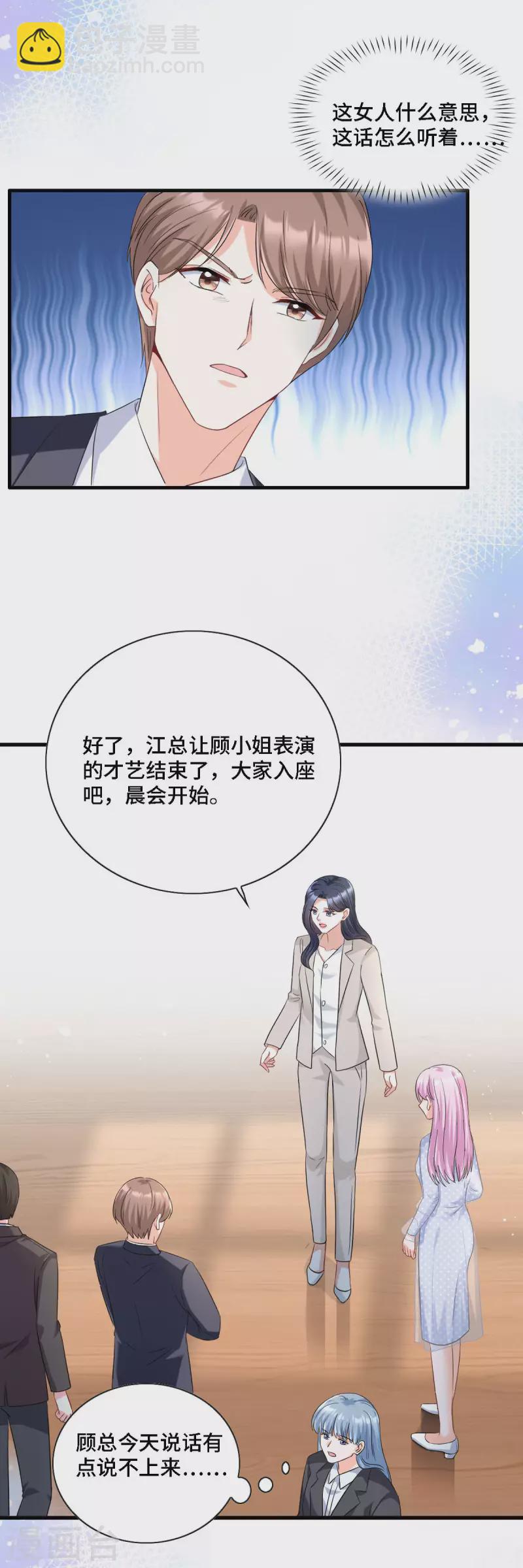 星光璀璨：撿個boss做老公 - 第17話 既然敢做就別怕曝光 - 3