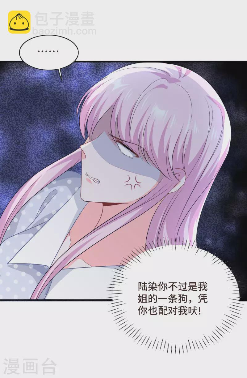 星光璀璨：撿個boss做老公 - 第19話 奇怪的CP增加了 - 5