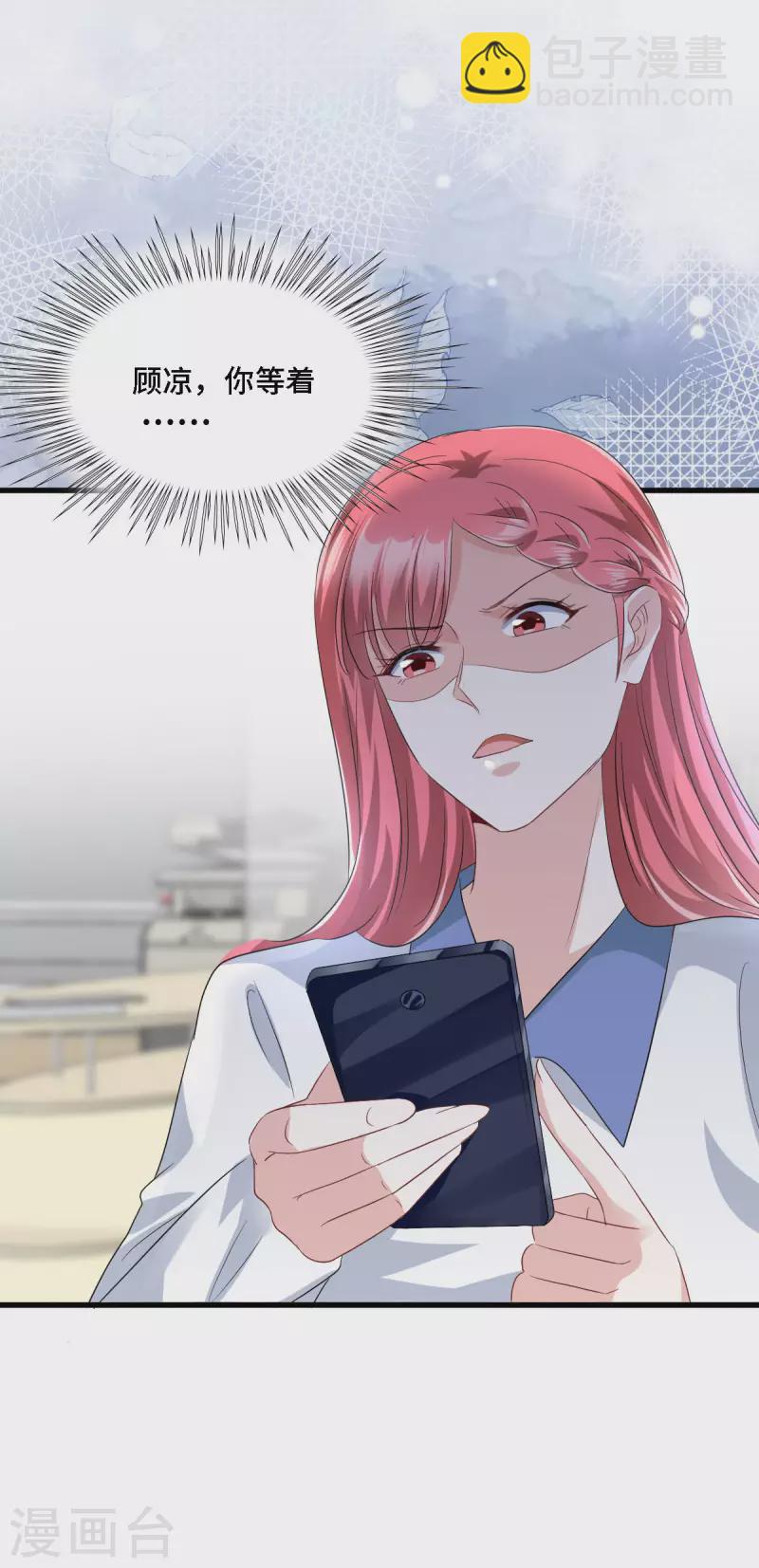 星光璀璨：撿個boss做老公 - 第19話 奇怪的CP增加了 - 4