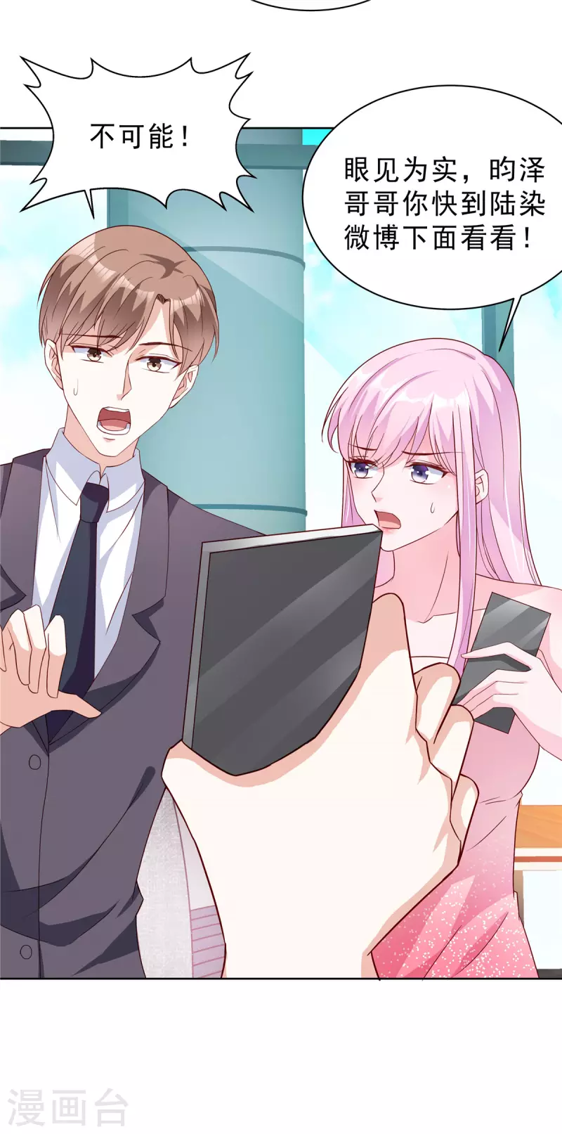 星光璀璨：撿個boss做老公 - 第21話 姿勢不錯，保持住 - 3