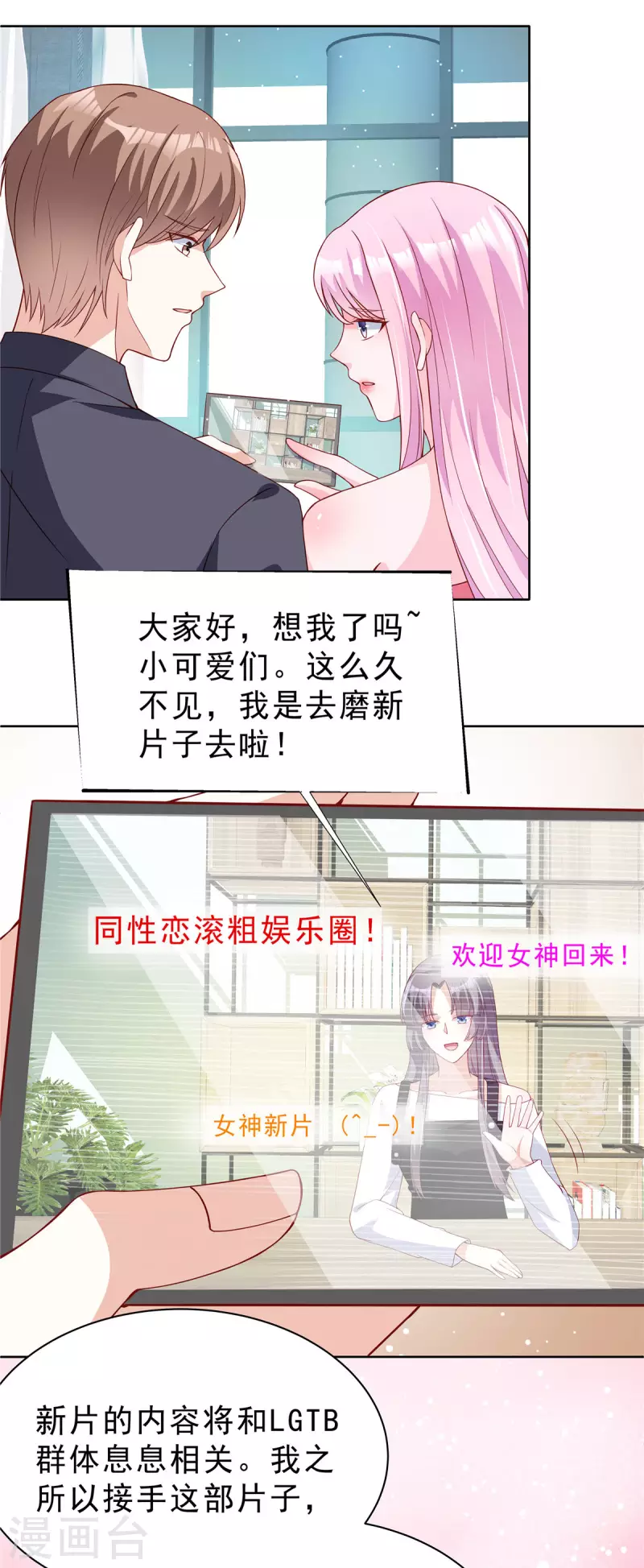 星光璀璨：撿個boss做老公 - 第21話 姿勢不錯，保持住 - 4