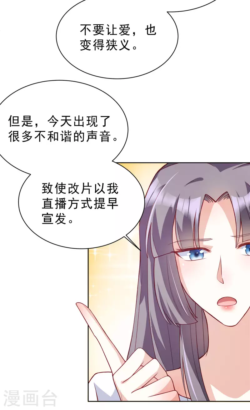 星光璀璨：撿個boss做老公 - 第21話 姿勢不錯，保持住 - 1