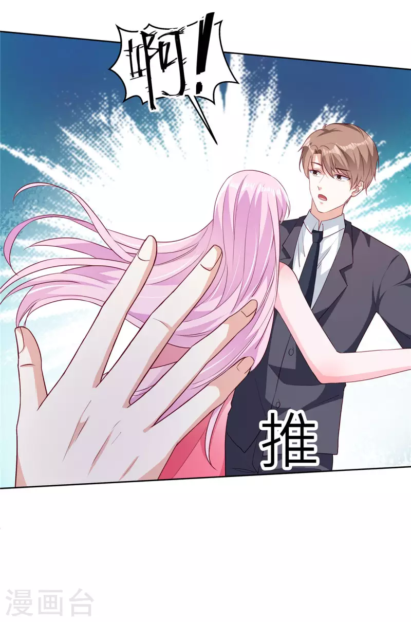 星光璀璨：撿個boss做老公 - 第21話 姿勢不錯，保持住 - 1