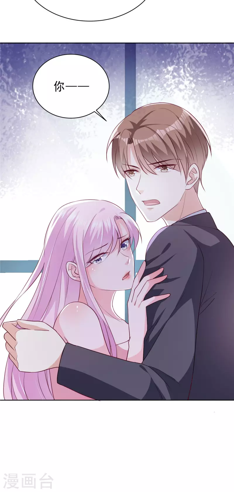 星光璀璨：撿個boss做老公 - 第21話 姿勢不錯，保持住 - 3