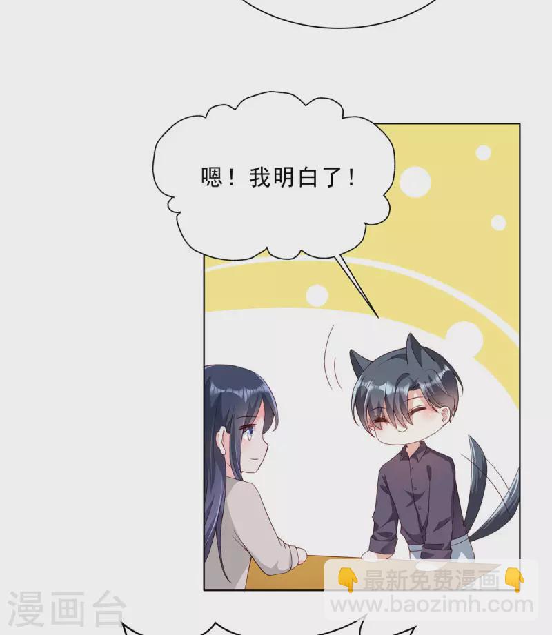 星光璀璨：撿個boss做老公 - 第21話 姿勢不錯，保持住 - 4