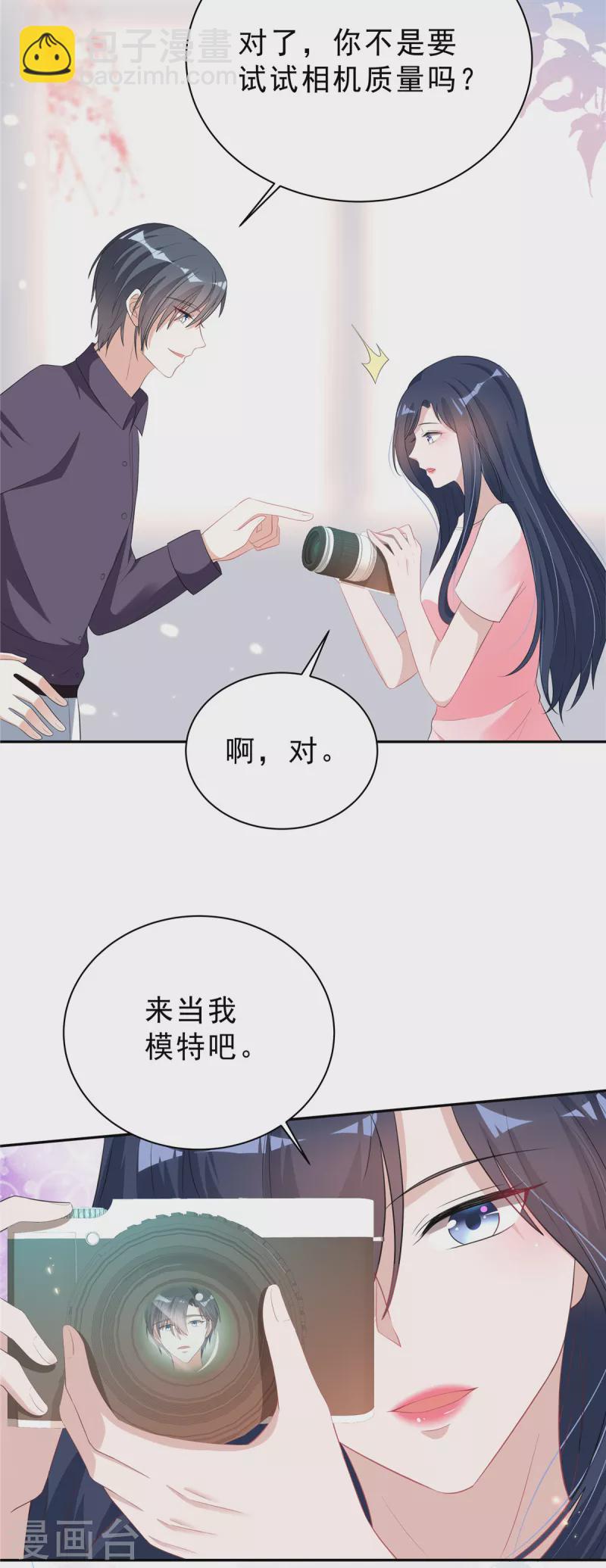 星光璀璨：撿個boss做老公 - 第28話 葉少含淚女裝！ - 3