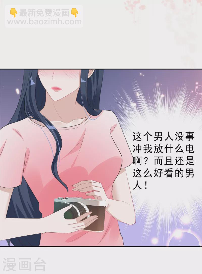 星光璀璨：撿個boss做老公 - 第28話 葉少含淚女裝！ - 3