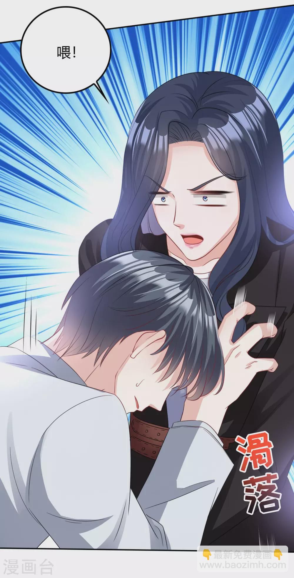 星光璀璨：撿個boss做老公 - 第3話 雨夜中受傷的男人 - 4