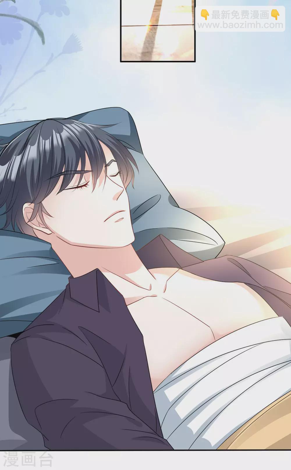 星光璀璨：撿個boss做老公 - 第3話 雨夜中受傷的男人 - 6