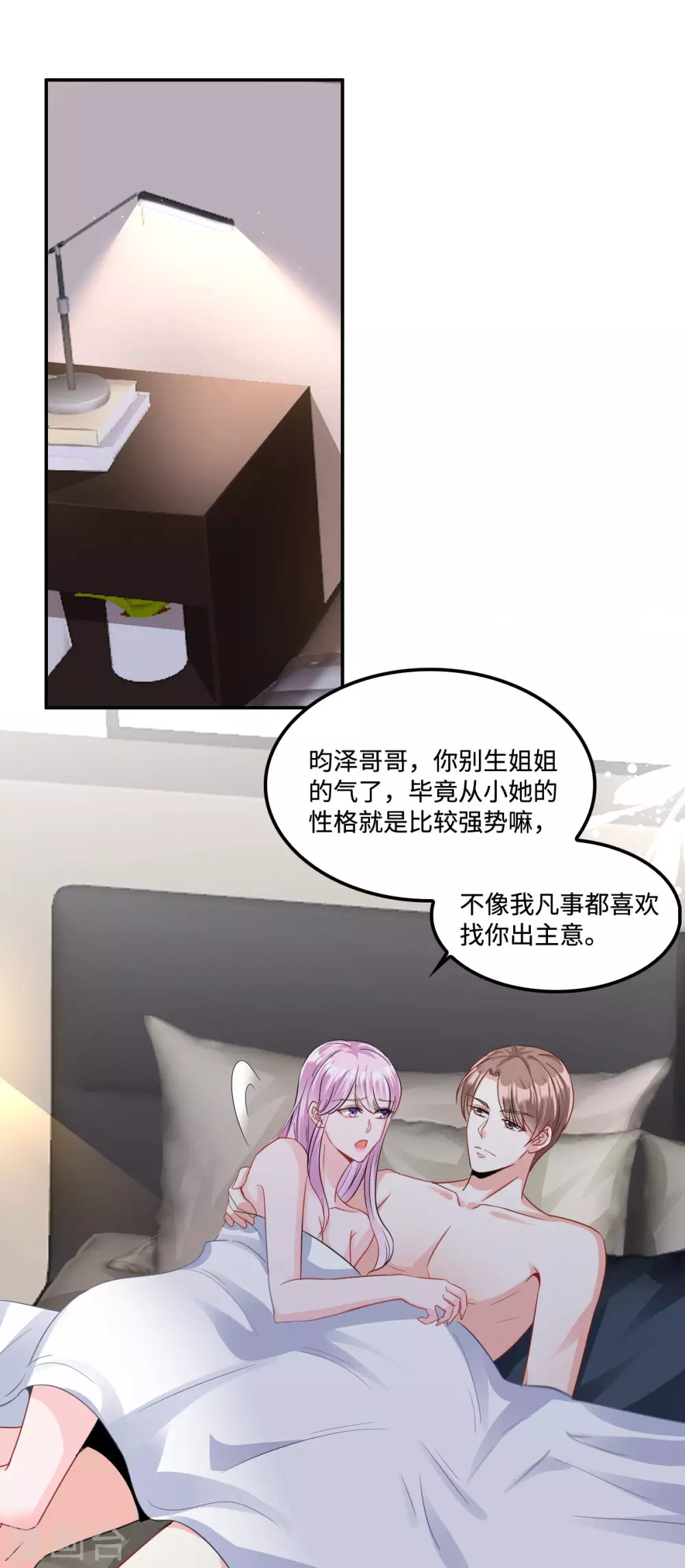 星光璀璨：撿個boss做老公 - 第3話 雨夜中受傷的男人 - 2