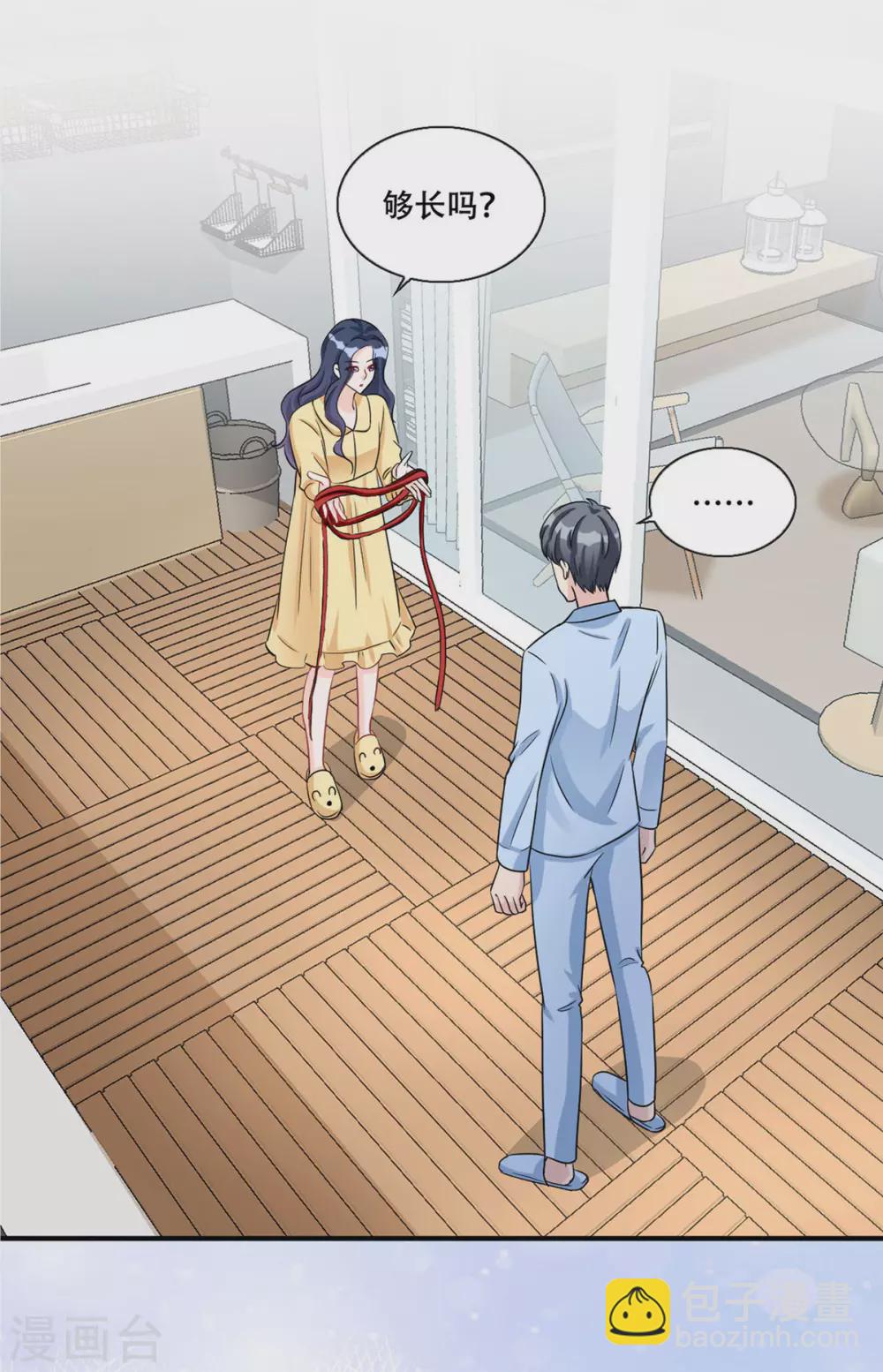 星光璀璨：撿個boss做老公 - 第3話 雨夜中受傷的男人 - 6