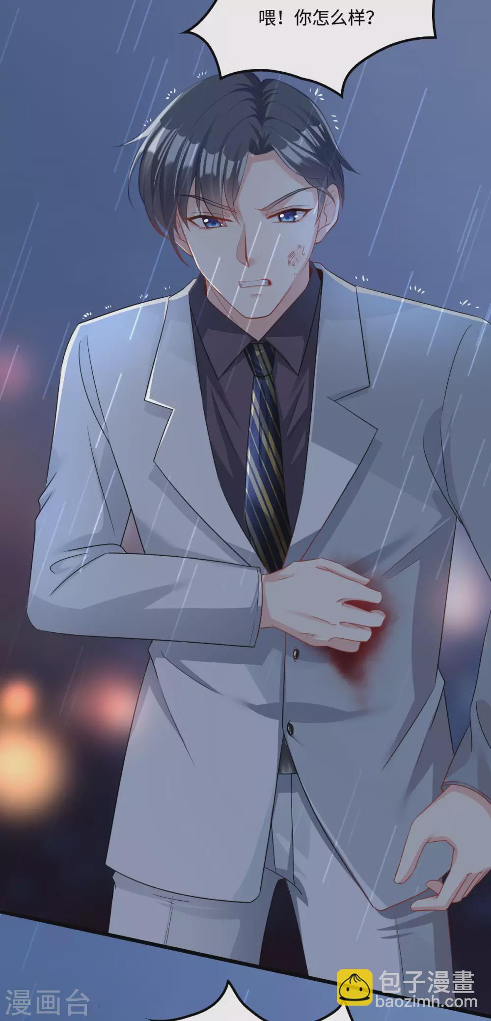 星光璀璨：撿個boss做老公 - 第3話 雨夜中受傷的男人 - 4