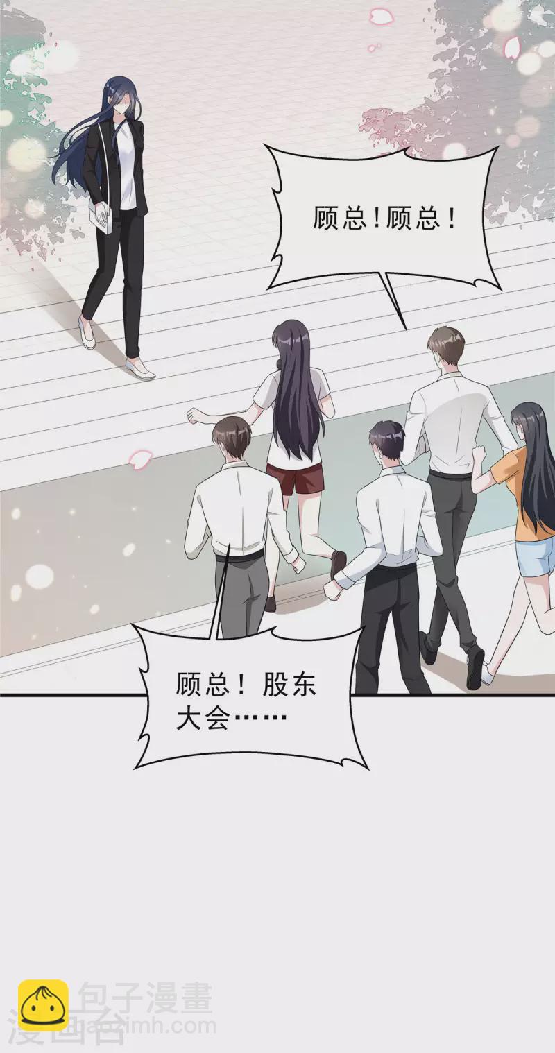 星光璀璨：撿個boss做老公 - 第34話 渣男，給姐爬！ - 3