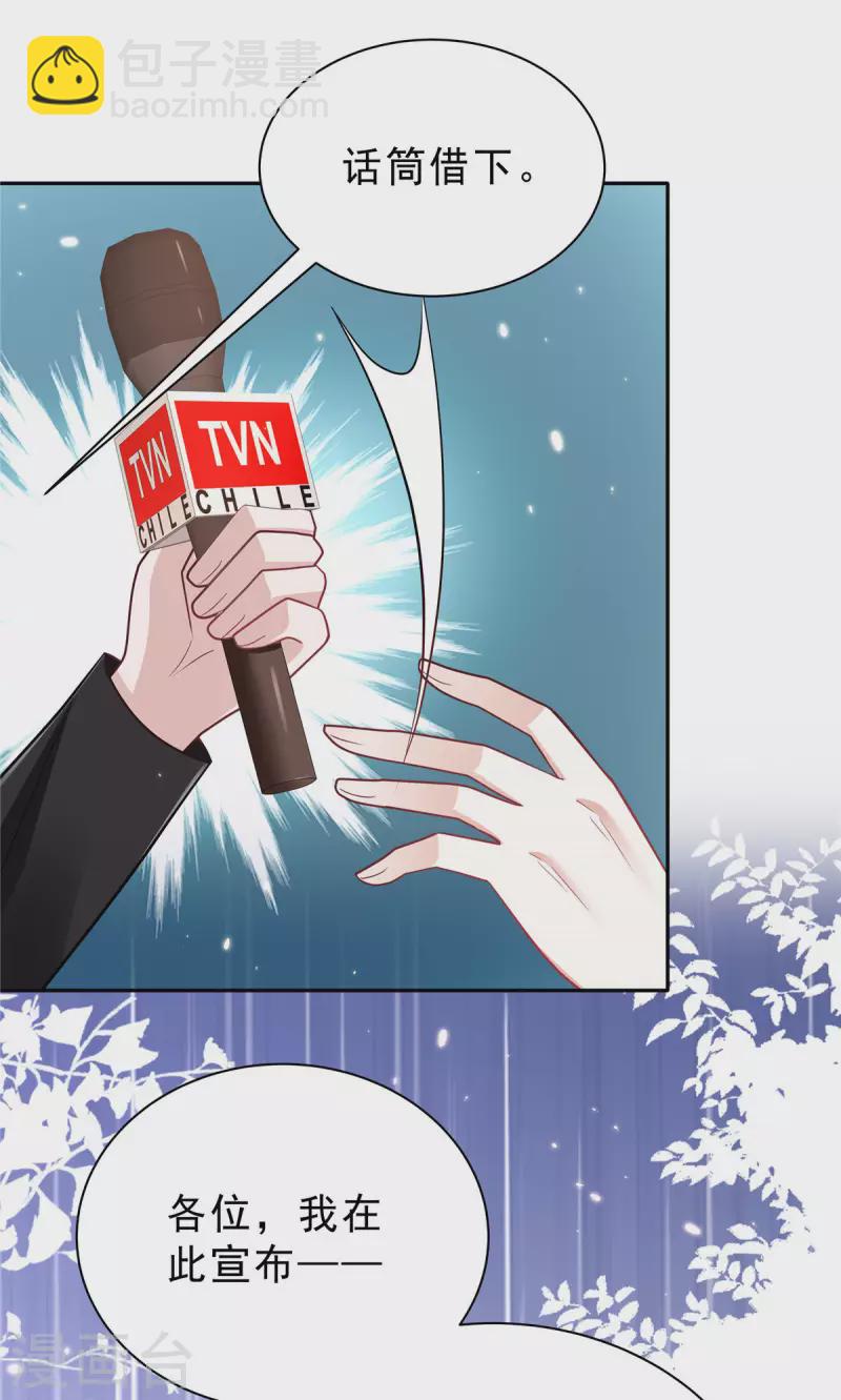 星光璀璨：撿個boss做老公 - 第34話 渣男，給姐爬！ - 4