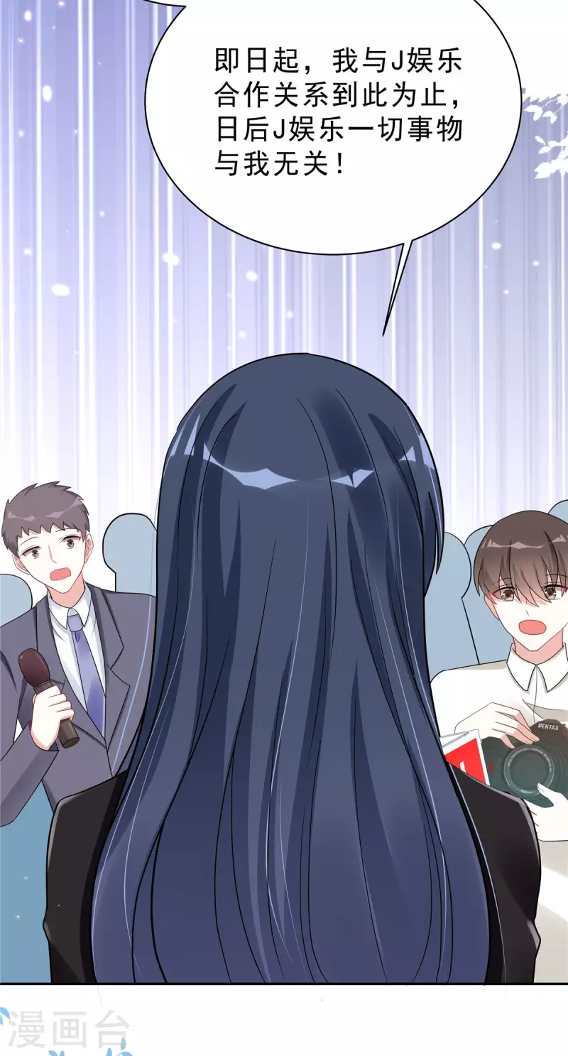 星光璀璨：撿個boss做老公 - 第34話 渣男，給姐爬！ - 5