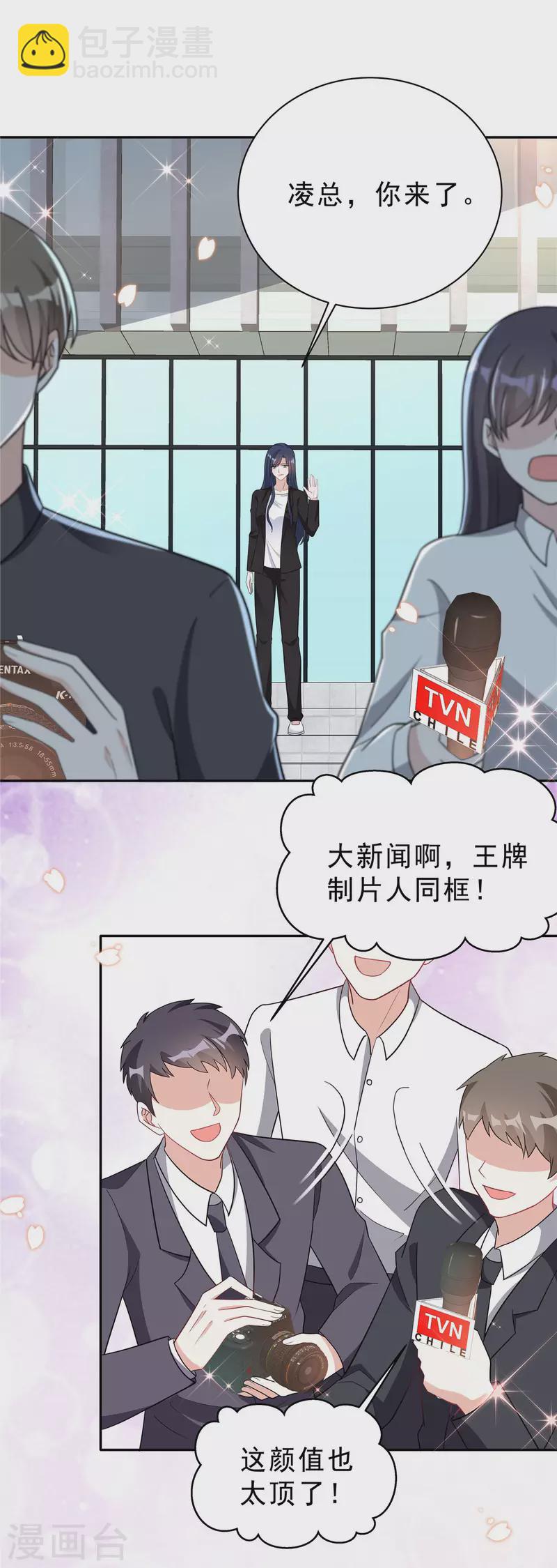 星光璀璨：撿個boss做老公 - 第34話 渣男，給姐爬！ - 5