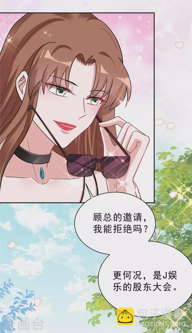 星光璀璨：撿個boss做老公 - 第34話 渣男，給姐爬！ - 1