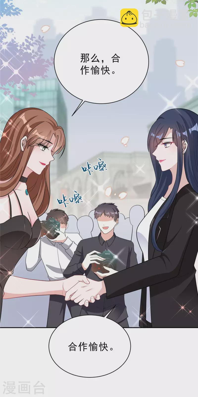 星光璀璨：撿個boss做老公 - 第34話 渣男，給姐爬！ - 2